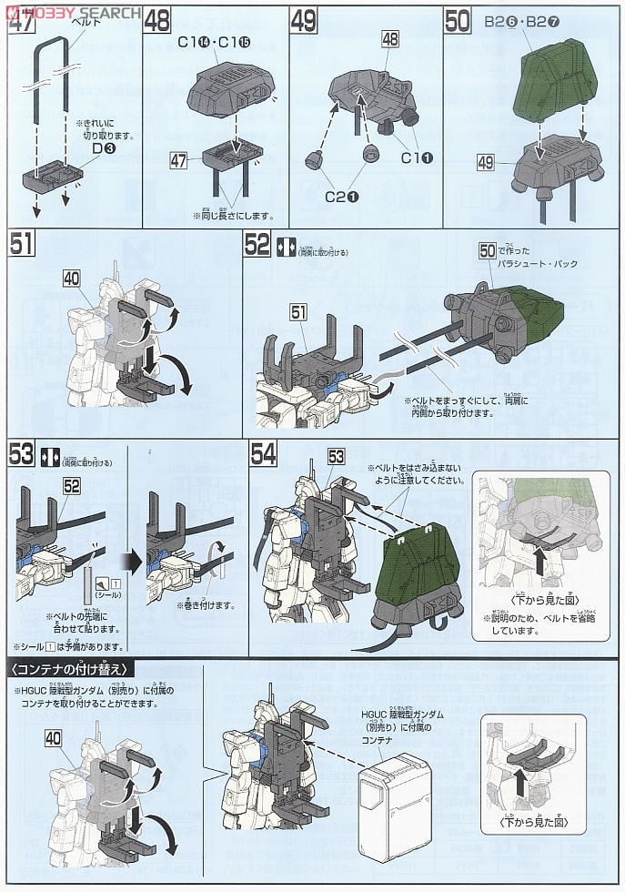 【再販】HGUC 1/144『ガンダムEz8』機動戦士ガンダム 第08MS小隊 プラモデル-019