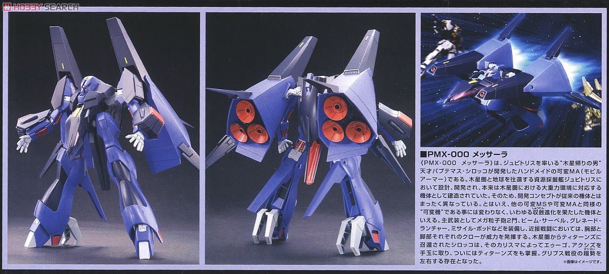 HG ガンプラまとめ売り（Zガンダム系） 15種18点　メッサーラ他 ガンプラまとめ売り ガンダム系 ガンプラ まとめ売り HG Z系