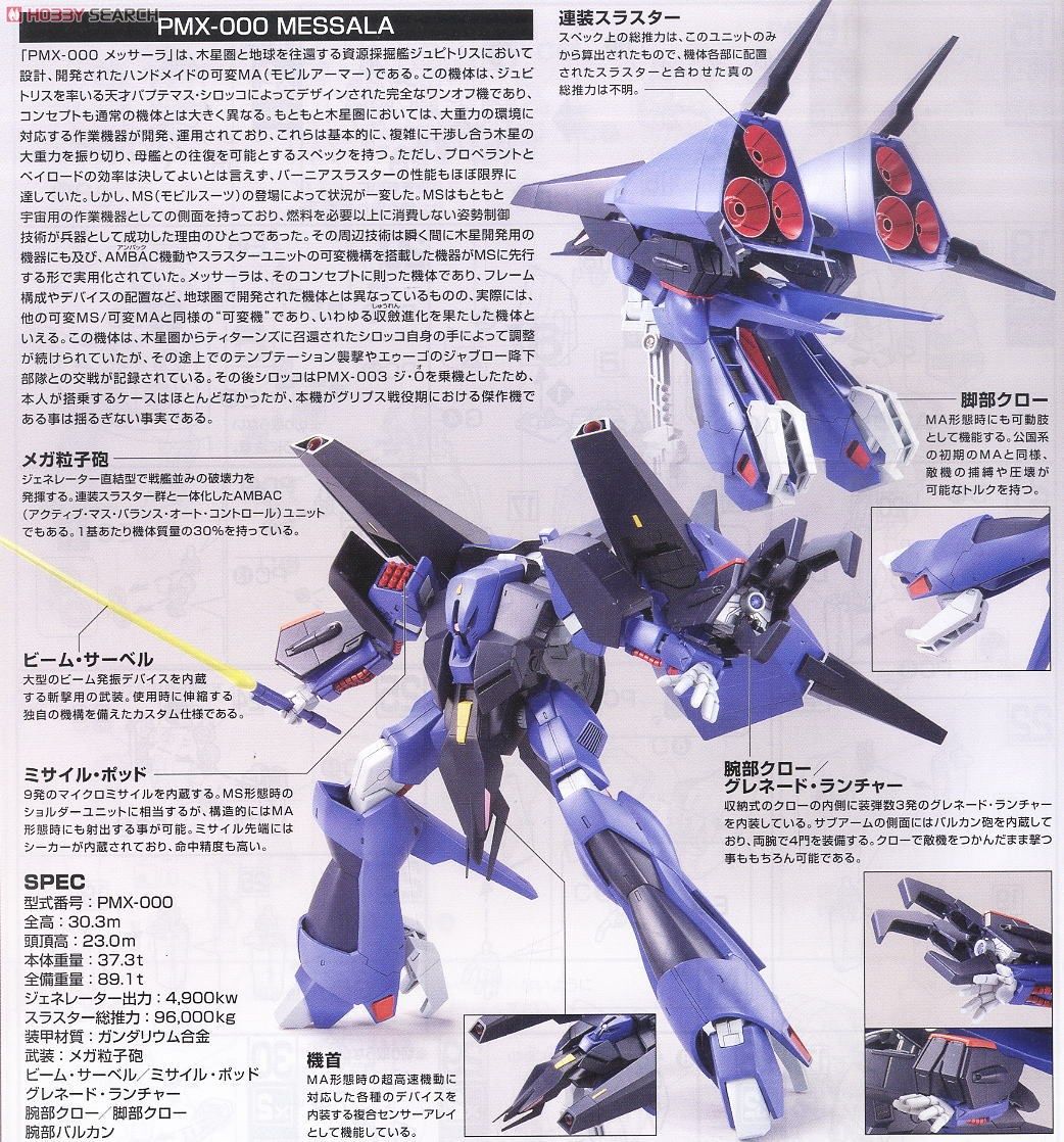 HG ガンプラまとめ売り（Zガンダム系） 15種18点　メッサーラ他 HG ガンプラまとめ売り（Zガンダム系） 15種18点 メッサーラ他