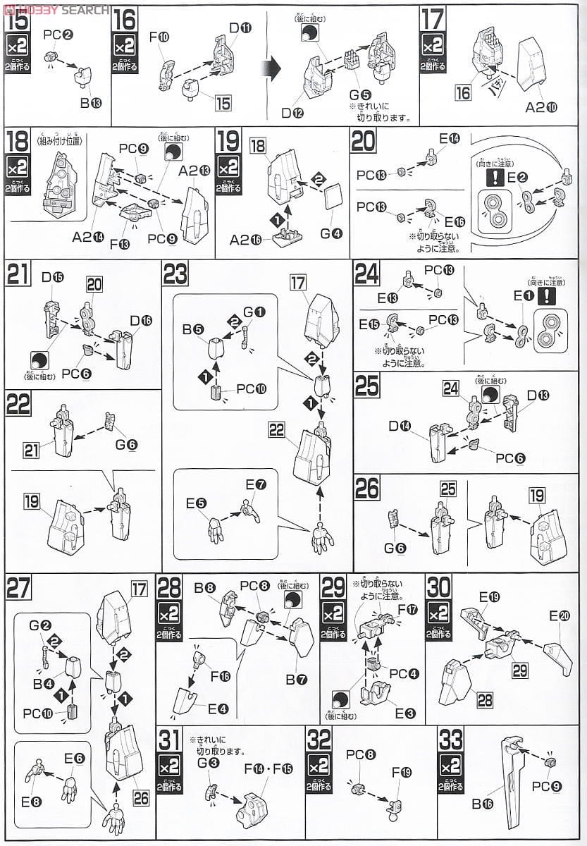 【再販】HGUC 1/144『メッサーラ』機動戦士Zガンダム プラモデル-014