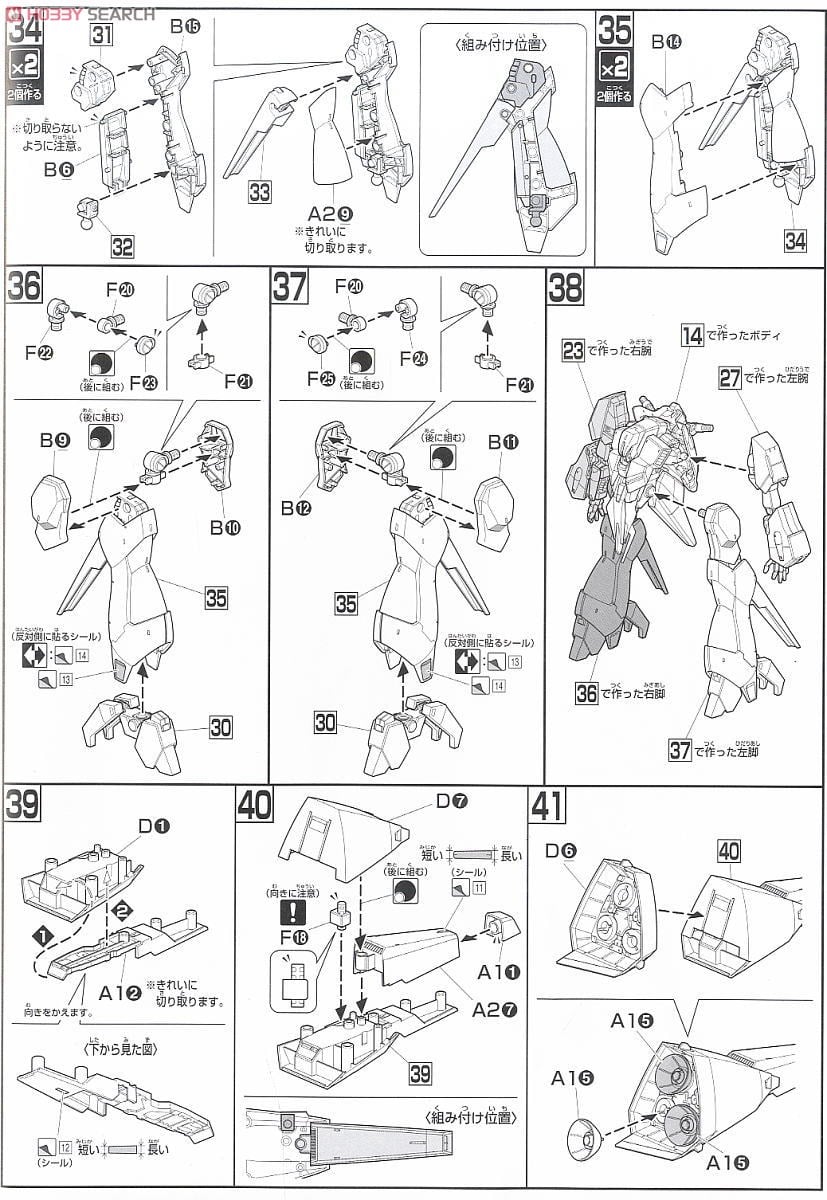 【再販】HGUC 1/144『メッサーラ』機動戦士Zガンダム プラモデル-015