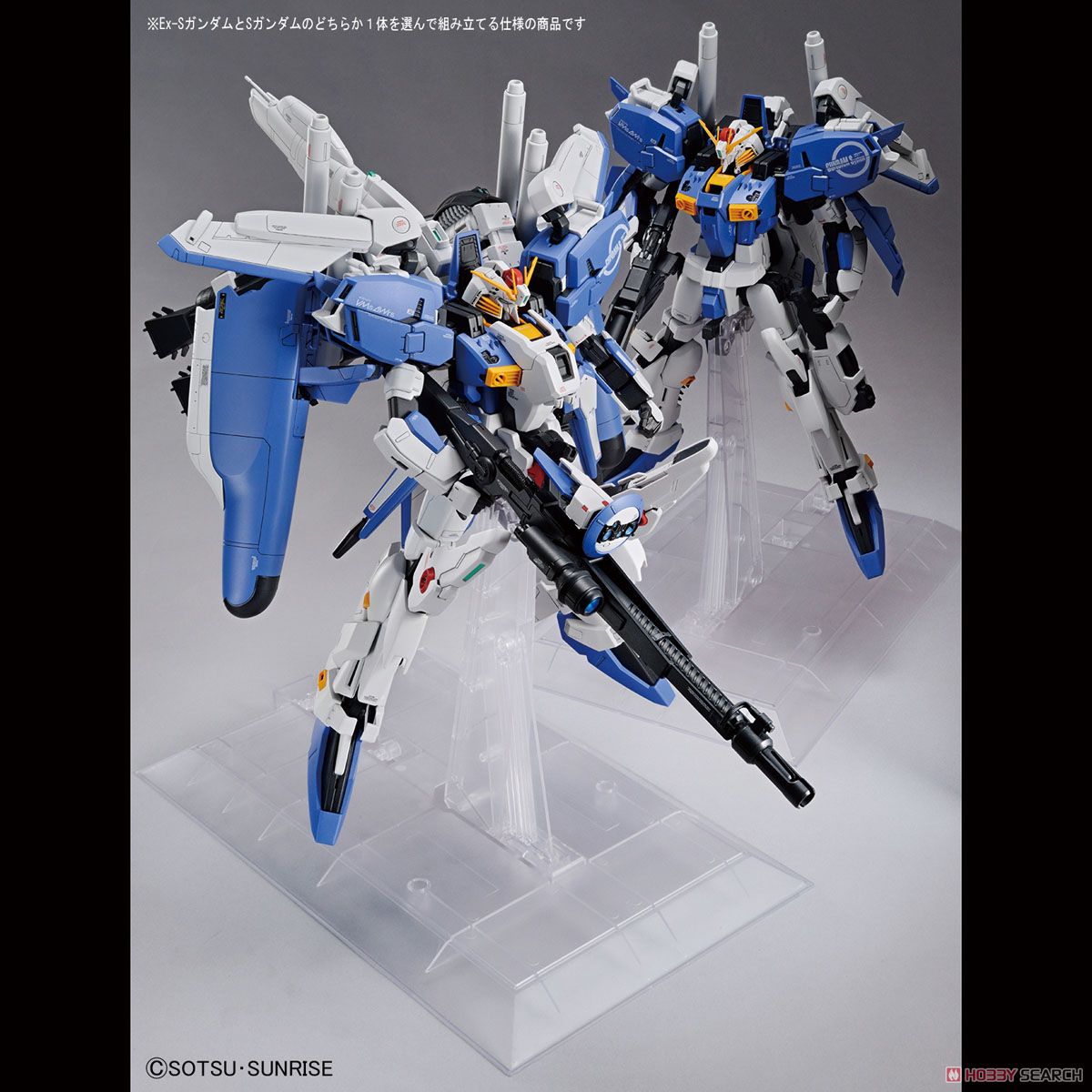 ガンプラ】MG 1/100『Ex-Sガンダム/Sガンダム』ガンダム