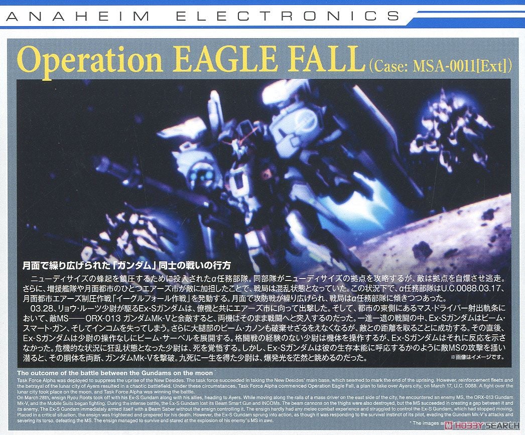 【再販】MG 1/100『Ex-Sガンダム/Sガンダム』ガンダム・センチネル プラモデル-039