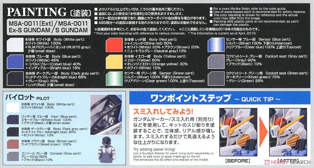 【再販】MG 1/100『Ex-Sガンダム/Sガンダム』ガンダム・センチネル プラモデル-041