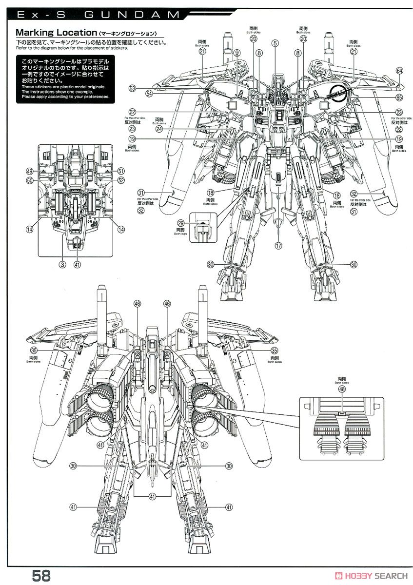 【再販】MG 1/100『Ex-Sガンダム/Sガンダム』ガンダム・センチネル プラモデル-043