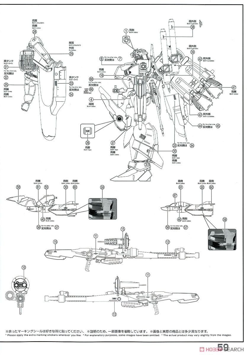 【再販】MG 1/100『Ex-Sガンダム/Sガンダム』ガンダム・センチネル プラモデル-044
