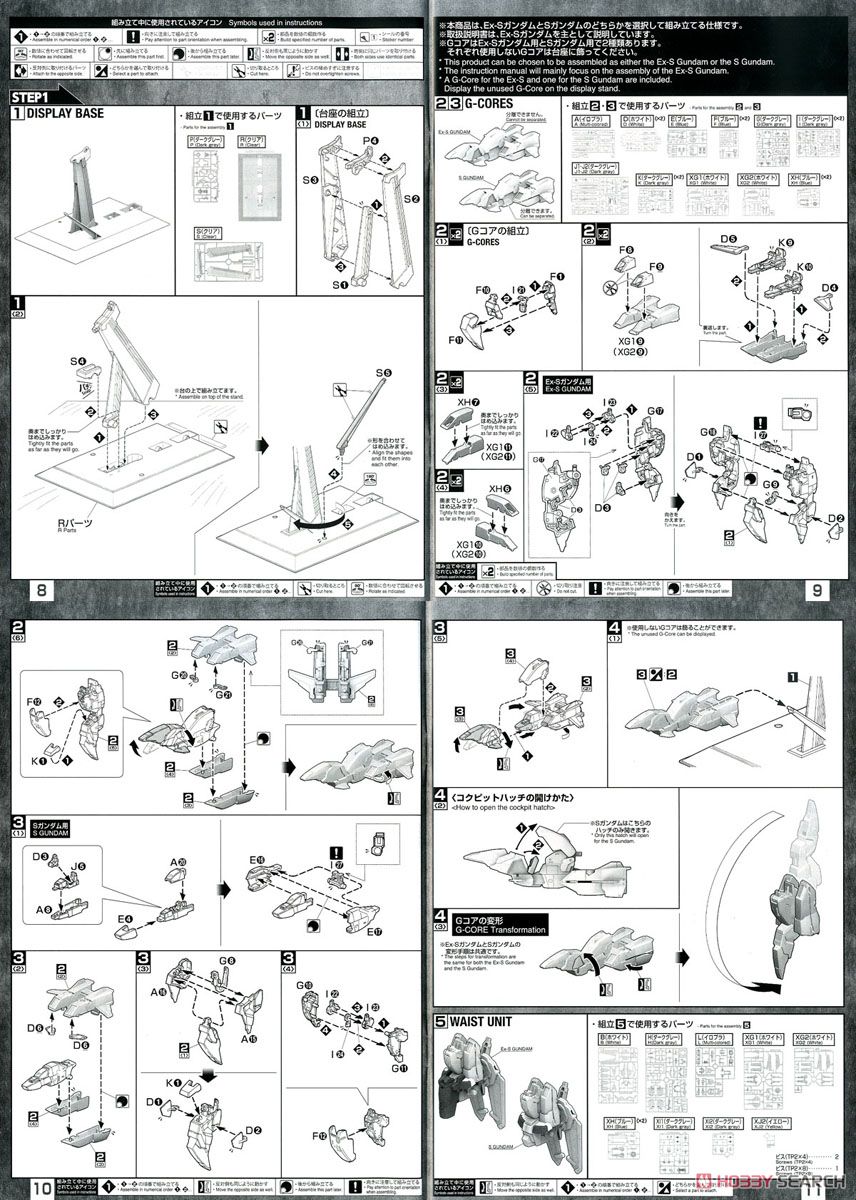 【再販】MG 1/100『Ex-Sガンダム/Sガンダム』ガンダム・センチネル プラモデル-045