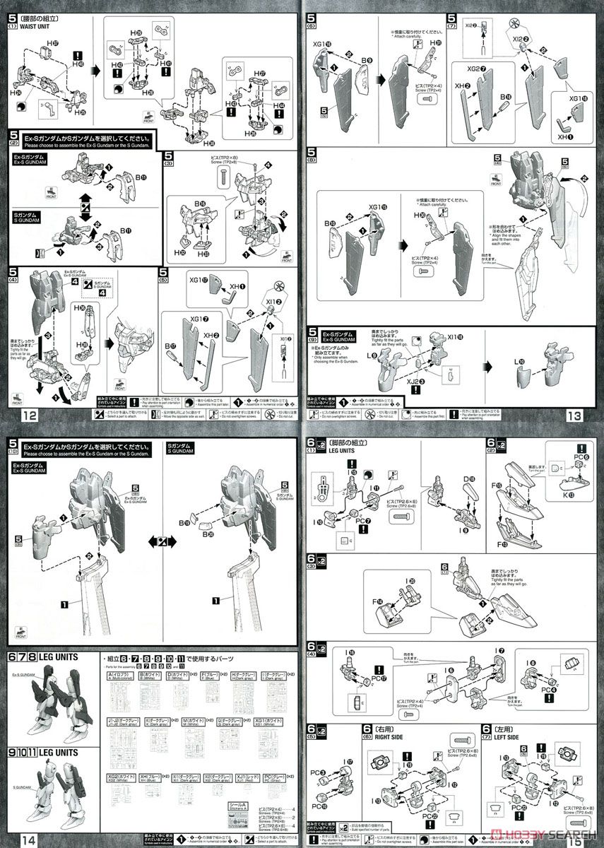 【再販】MG 1/100『Ex-Sガンダム/Sガンダム』ガンダム・センチネル プラモデル-046