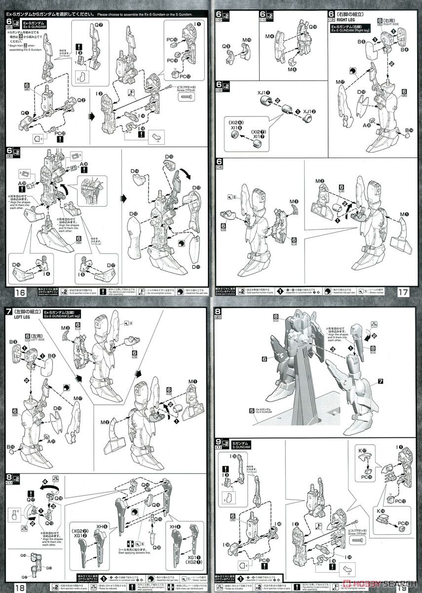 【再販】MG 1/100『Ex-Sガンダム/Sガンダム』ガンダム・センチネル プラモデル-047