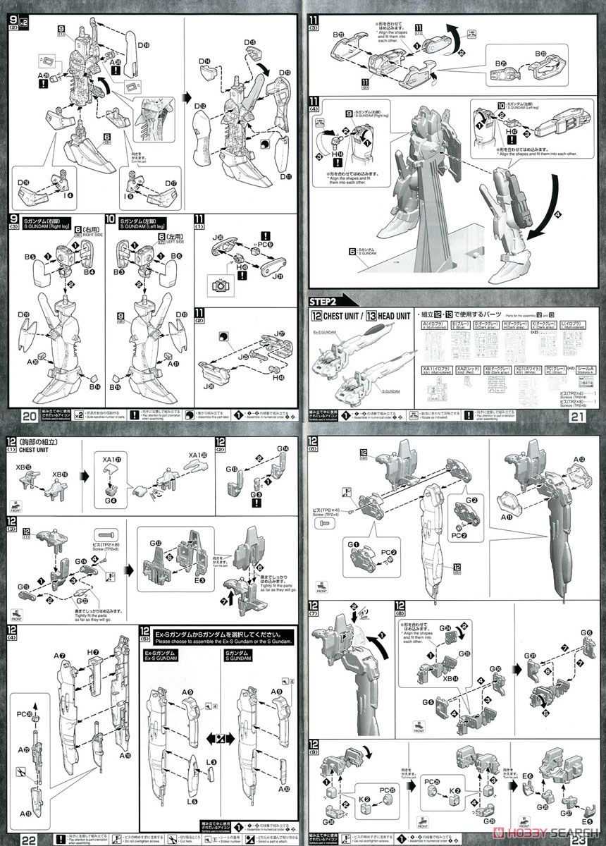 【再販】MG 1/100『Ex-Sガンダム/Sガンダム』ガンダム・センチネル プラモデル-048