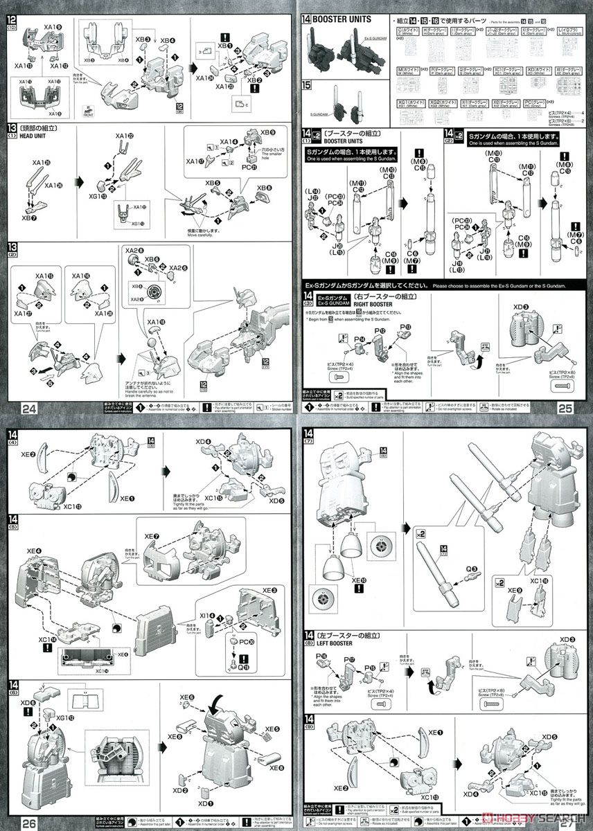 【再販】MG 1/100『Ex-Sガンダム/Sガンダム』ガンダム・センチネル プラモデル-049