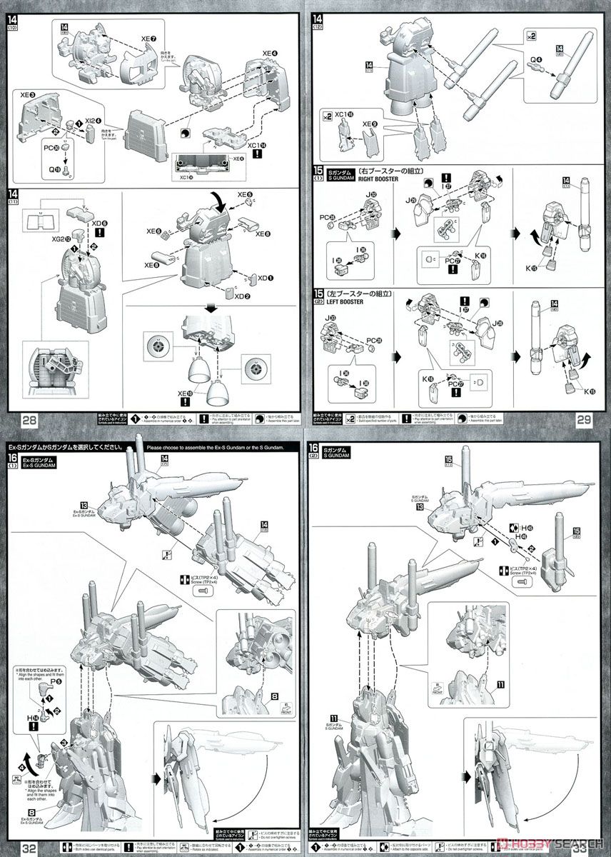【再販】MG 1/100『Ex-Sガンダム/Sガンダム』ガンダム・センチネル プラモデル-050