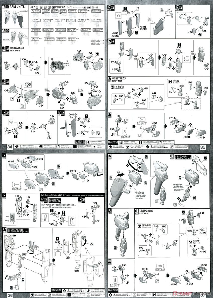 【再販】MG 1/100『Ex-Sガンダム/Sガンダム』ガンダム・センチネル プラモデル-051