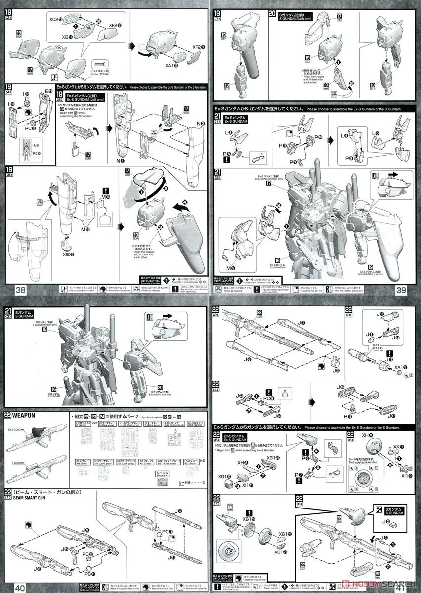【再販】MG 1/100『Ex-Sガンダム/Sガンダム』ガンダム・センチネル プラモデル-052
