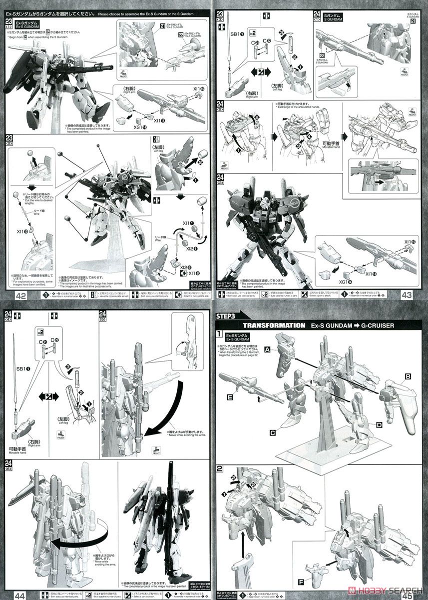 【再販】MG 1/100『Ex-Sガンダム/Sガンダム』ガンダム・センチネル プラモデル-053