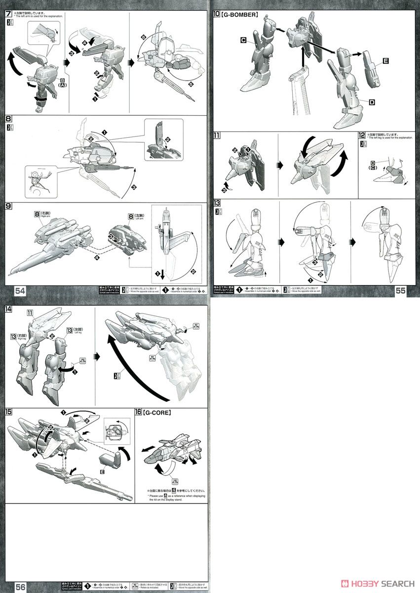 【再販】MG 1/100『Ex-Sガンダム/Sガンダム』ガンダム・センチネル プラモデル-056
