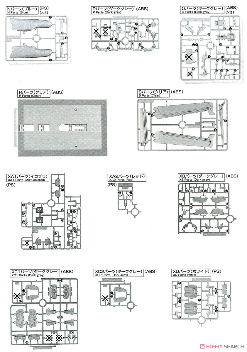 【再販】MG 1/100『Ex-Sガンダム/Sガンダム』ガンダム・センチネル プラモデル-059