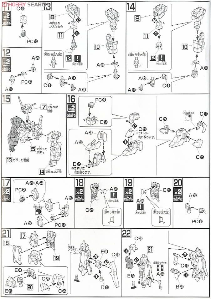 【再販】HGUC 1/144『ユニコーンガンダム デストロイモード』機動戦士ガンダムUC プラモデル-018