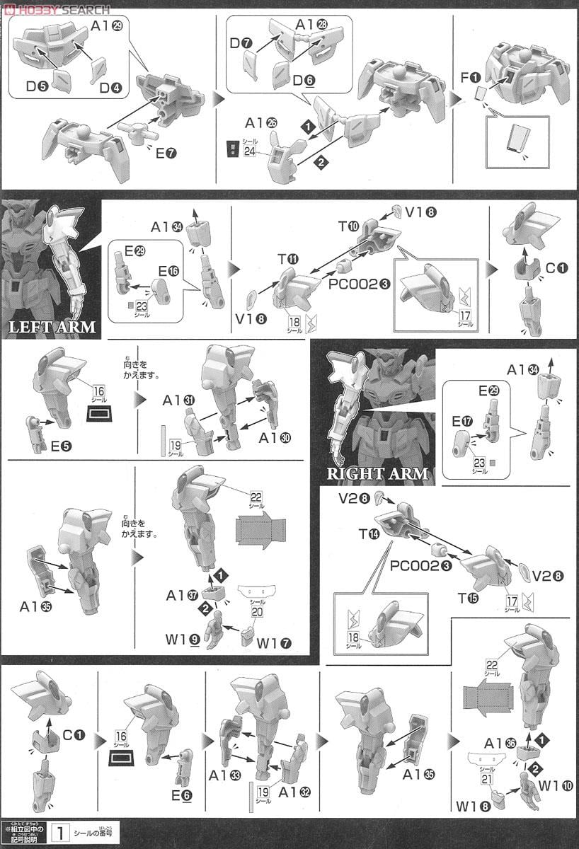 【再販】HG 1/144『G-セルフ（パーフェクトパック装備型）』ガンダム Gのレコンギスタ プラモデル-021