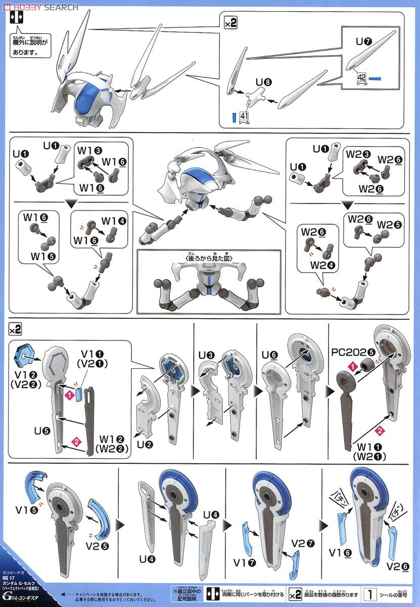 【再販】HG 1/144『G-セルフ（パーフェクトパック装備型）』ガンダム Gのレコンギスタ プラモデル-024