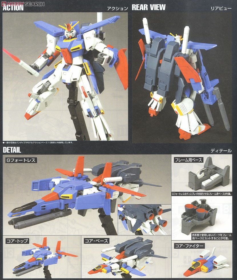 【再販】HGUC 1/144『ZZガンダム』機動戦士ガンダムZZ プラモデル-010