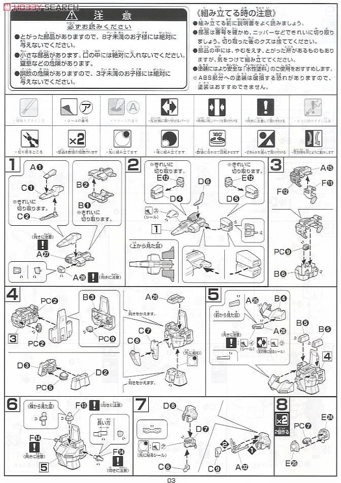【再販】HGUC 1/144『ZZガンダム』機動戦士ガンダムZZ プラモデル-011