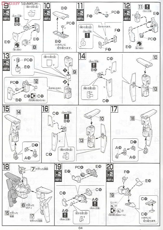 【再販】HGUC 1/144『ZZガンダム』機動戦士ガンダムZZ プラモデル-012