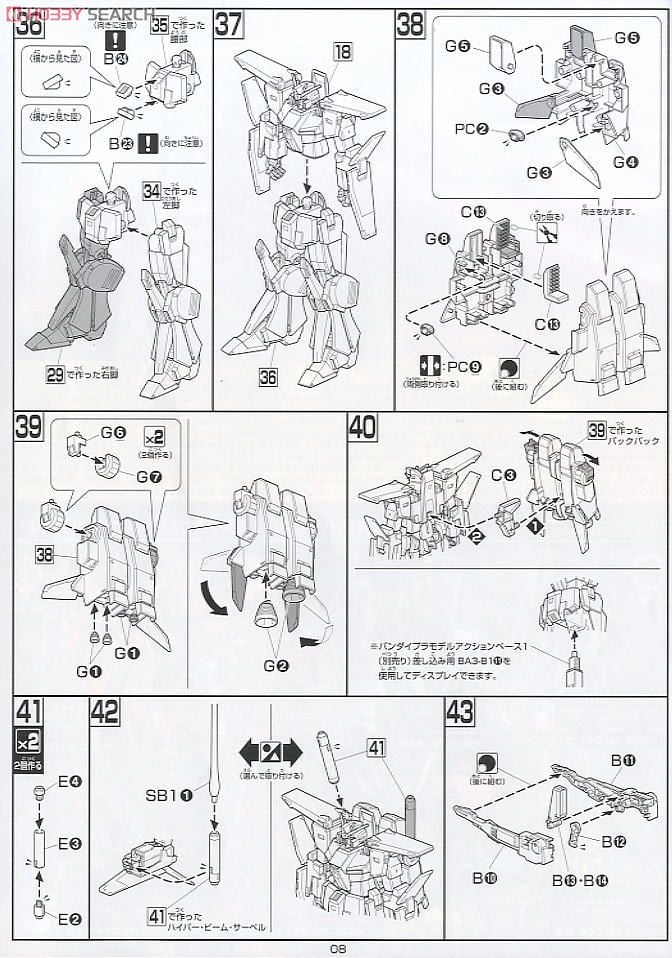 【再販】HGUC 1/144『ZZガンダム』機動戦士ガンダムZZ プラモデル-014