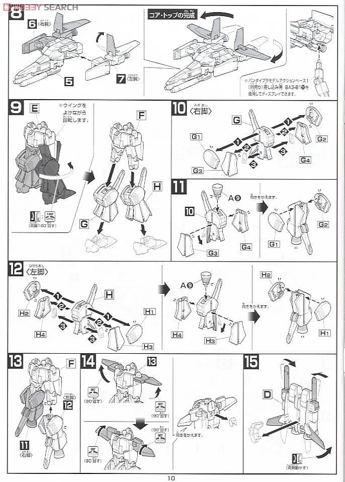 【再販】HGUC 1/144『ZZガンダム』機動戦士ガンダムZZ プラモデル-016