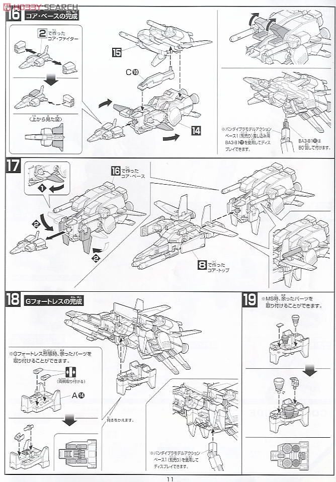 【再販】HGUC 1/144『ZZガンダム』機動戦士ガンダムZZ プラモデル-017