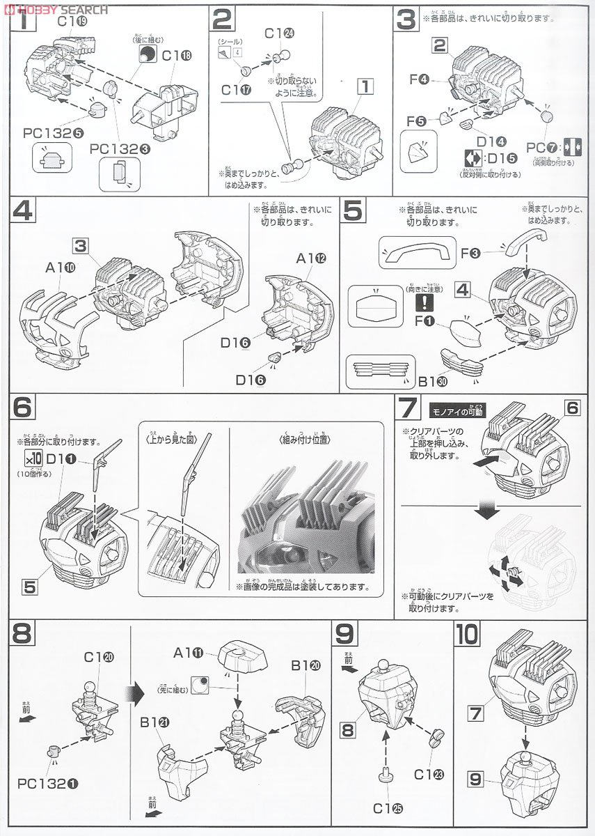 【再販】HGUC 1/144『ゾゴック（ユニコーンVer.）』機動戦士ガンダムUC プラモデル-011