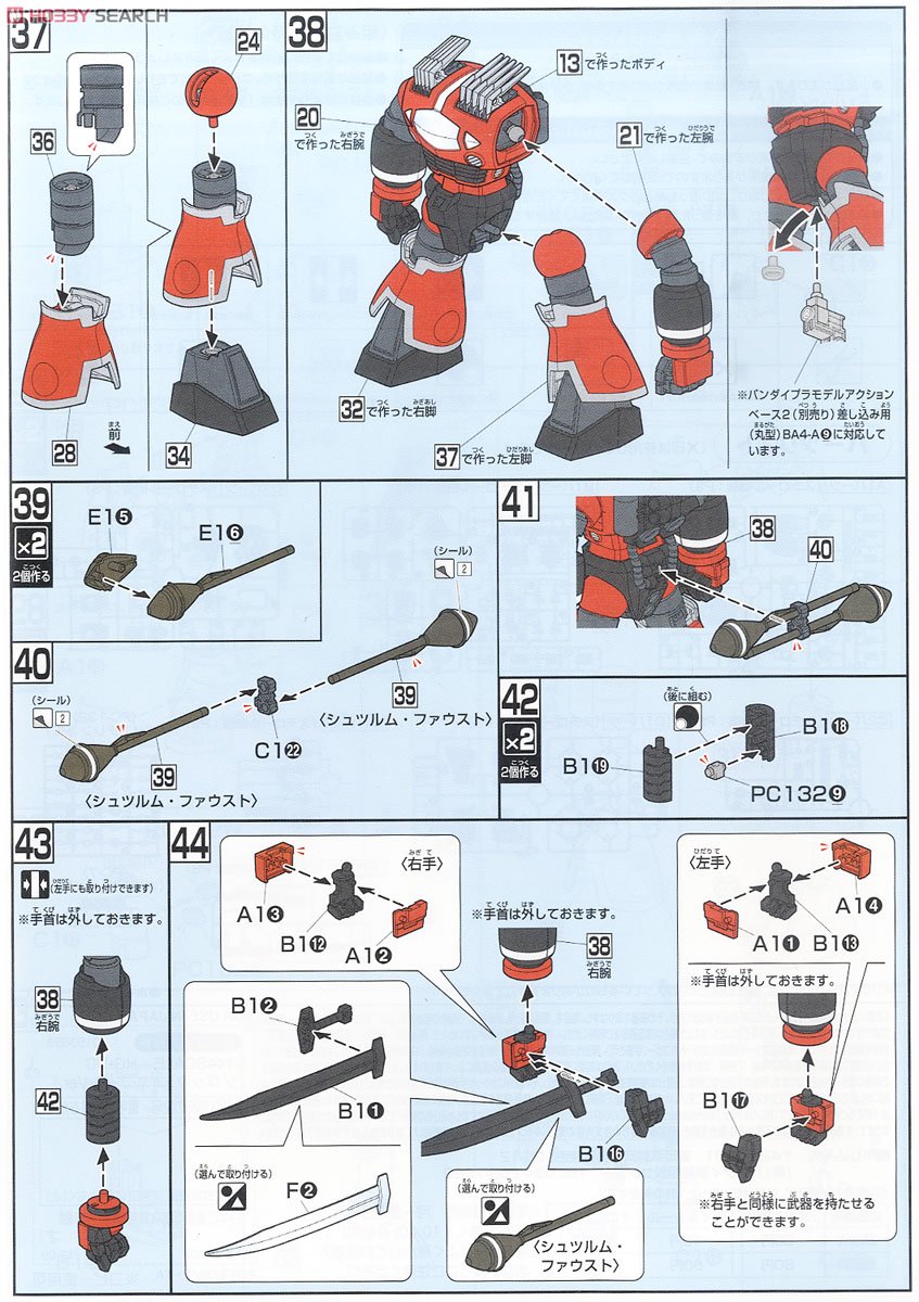 【再販】HGUC 1/144『ゾゴック（ユニコーンVer.）』機動戦士ガンダムUC プラモデル-014