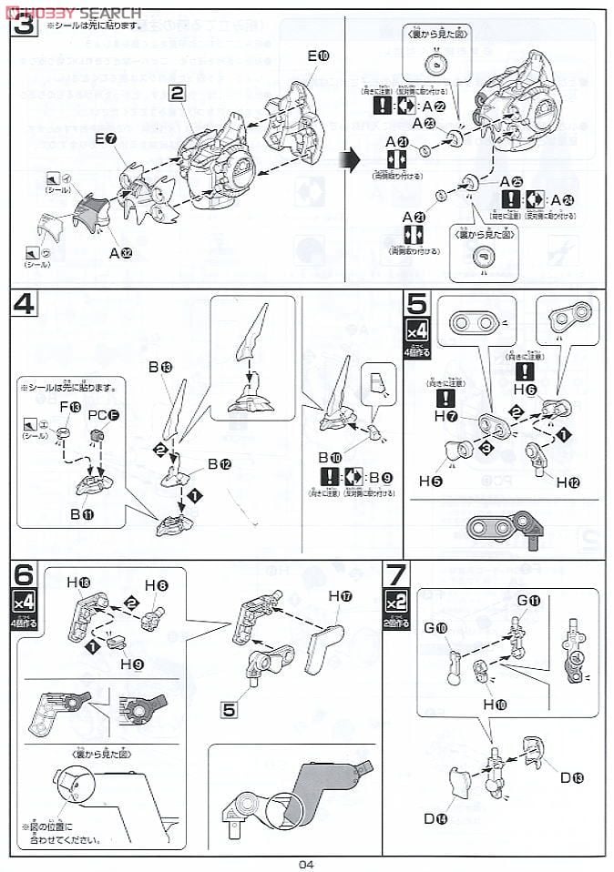 【再販】HGUC 1/144『クシャトリヤ』機動戦士ガンダムUC プラモデル-022