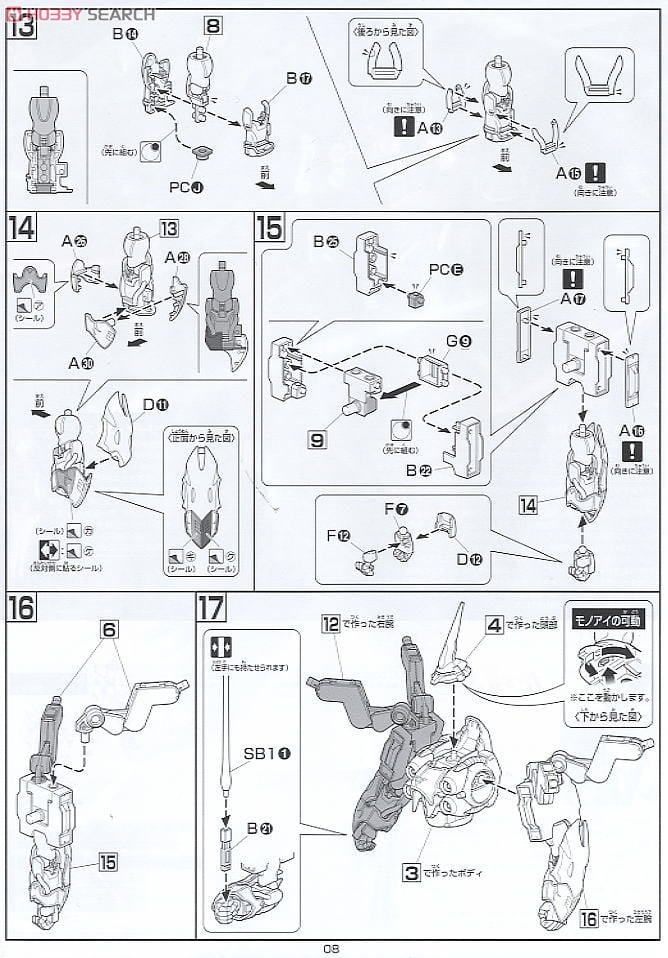 【再販】HGUC 1/144『クシャトリヤ』機動戦士ガンダムUC プラモデル-024