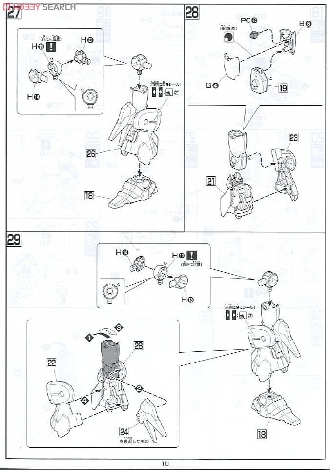【再販】HGUC 1/144『クシャトリヤ』機動戦士ガンダムUC プラモデル-026