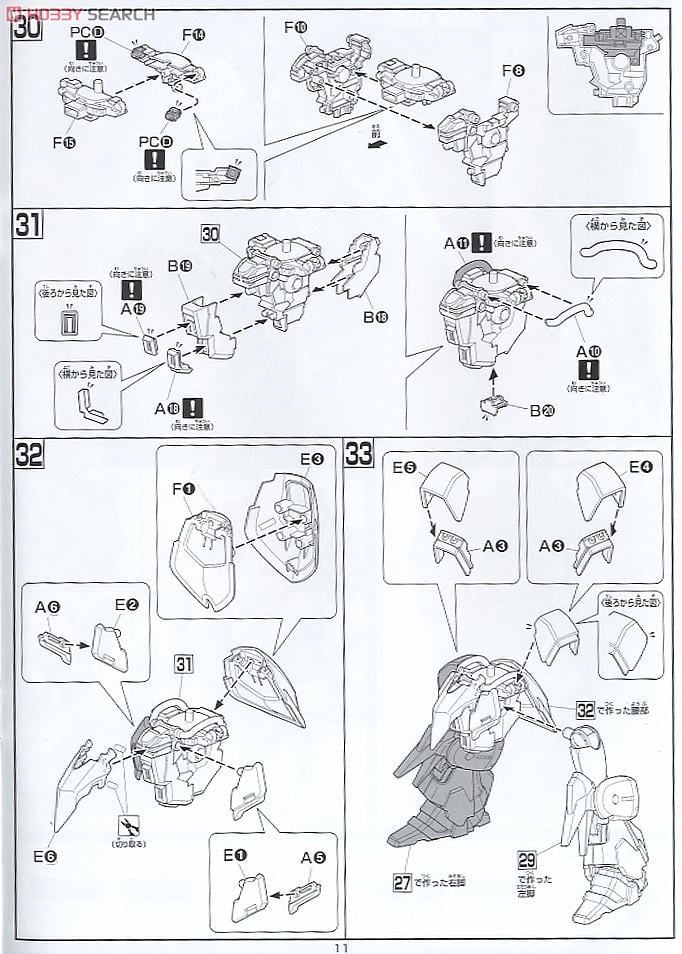 【再販】HGUC 1/144『クシャトリヤ』機動戦士ガンダムUC プラモデル-027