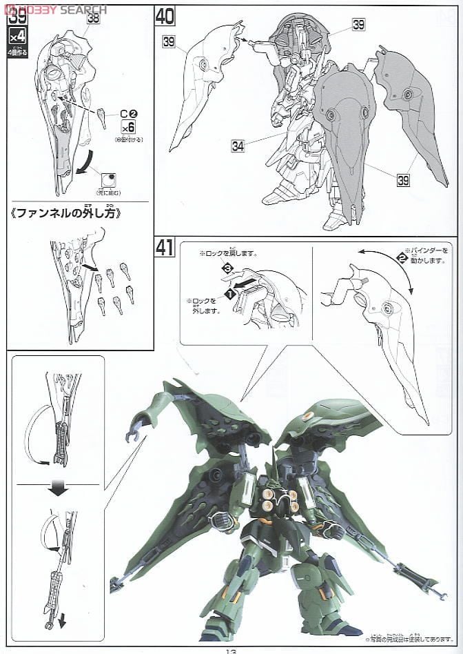 【再販】HGUC 1/144『クシャトリヤ』機動戦士ガンダムUC プラモデル-029