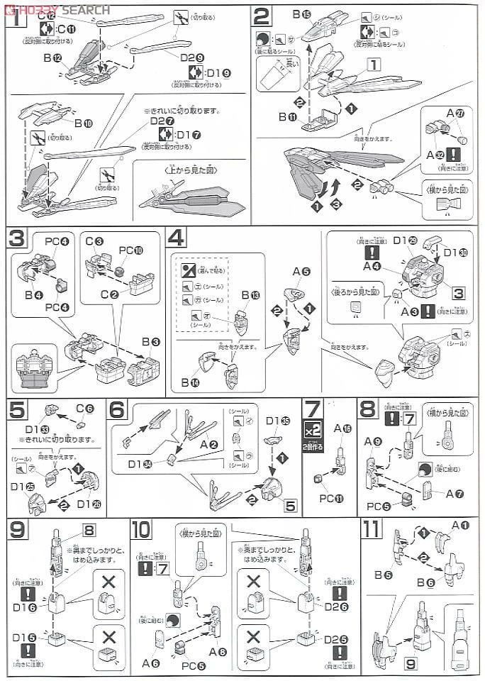 【再販】HGFC 1/144『ゴッドガンダム』機動武闘伝Gガンダム プラモデル-014