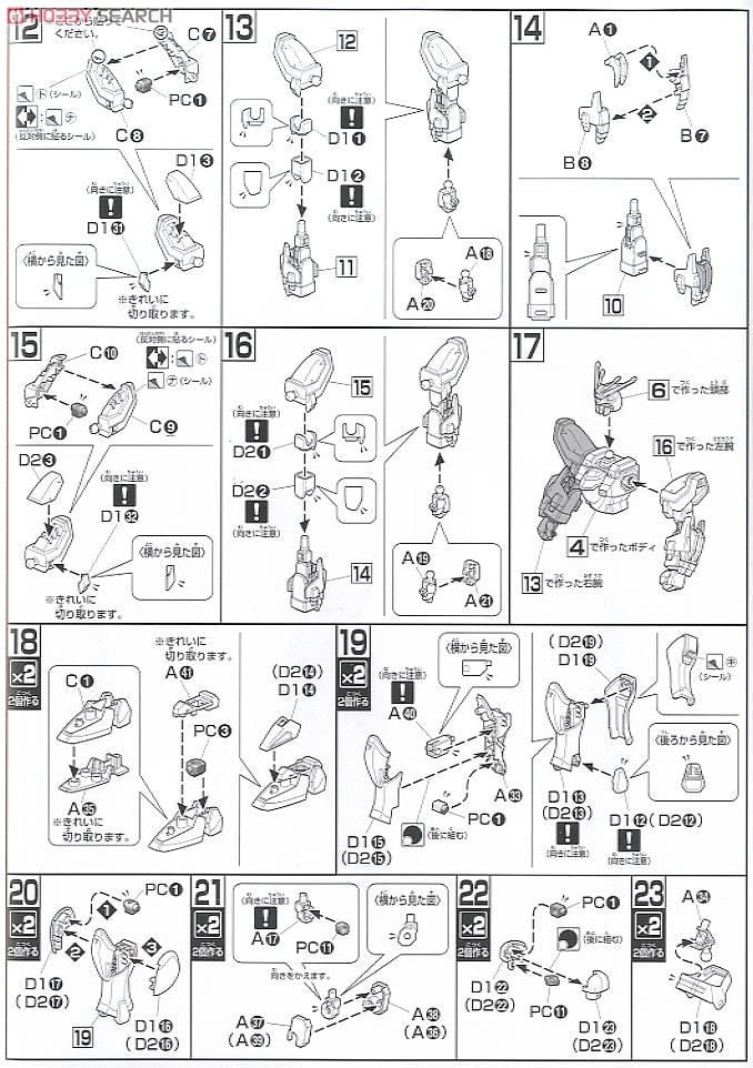 【再販】HGFC 1/144『ゴッドガンダム』機動武闘伝Gガンダム プラモデル-015