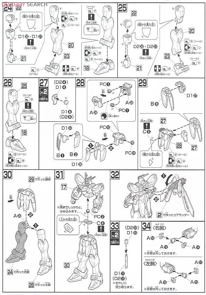 【再販】HGFC 1/144『ゴッドガンダム』機動武闘伝Gガンダム プラモデル-016