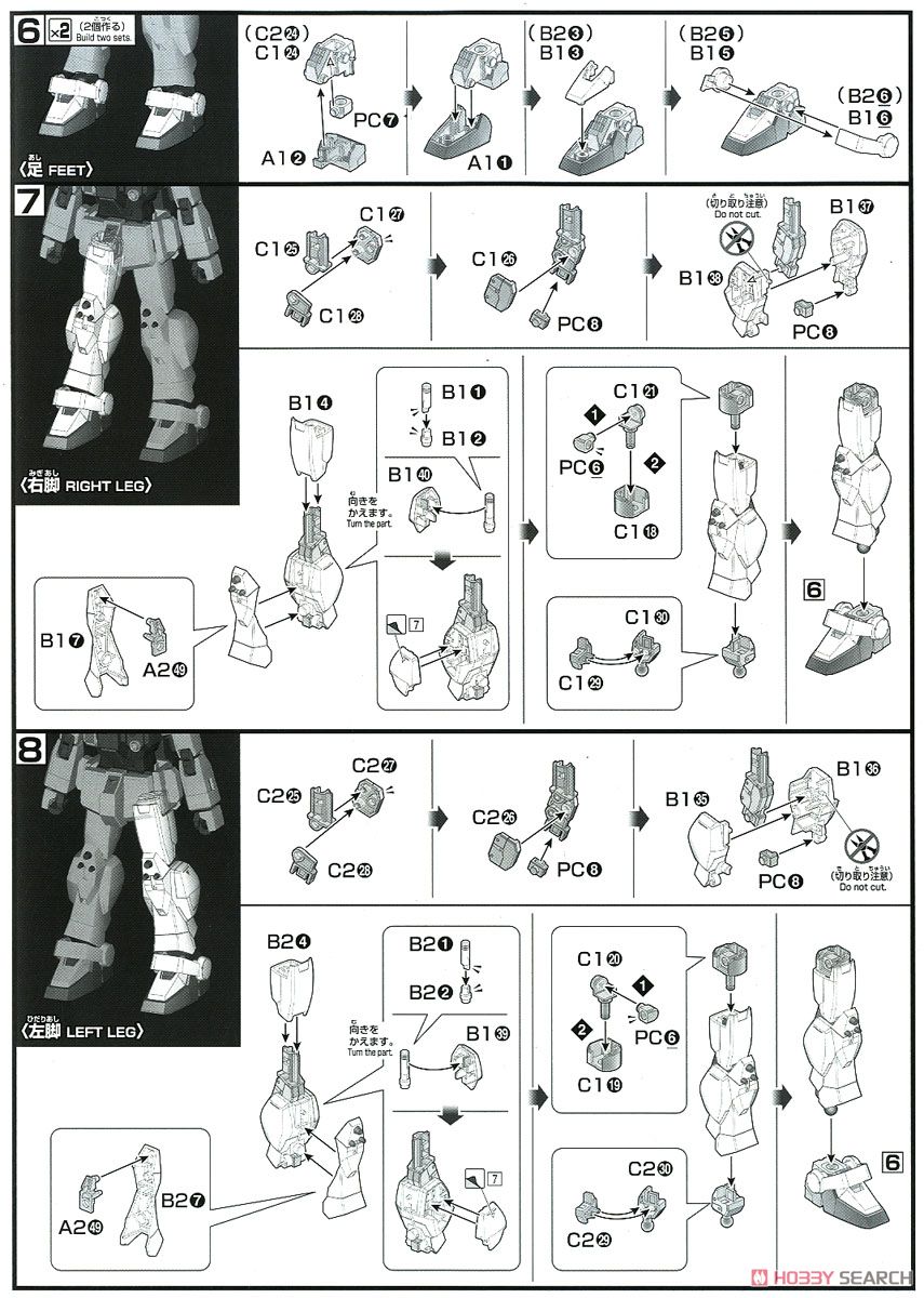 【再販】HGUC 1/144『陸戦型ガンダム』機動戦士ガンダム 第08MS小隊 プラモデル-025