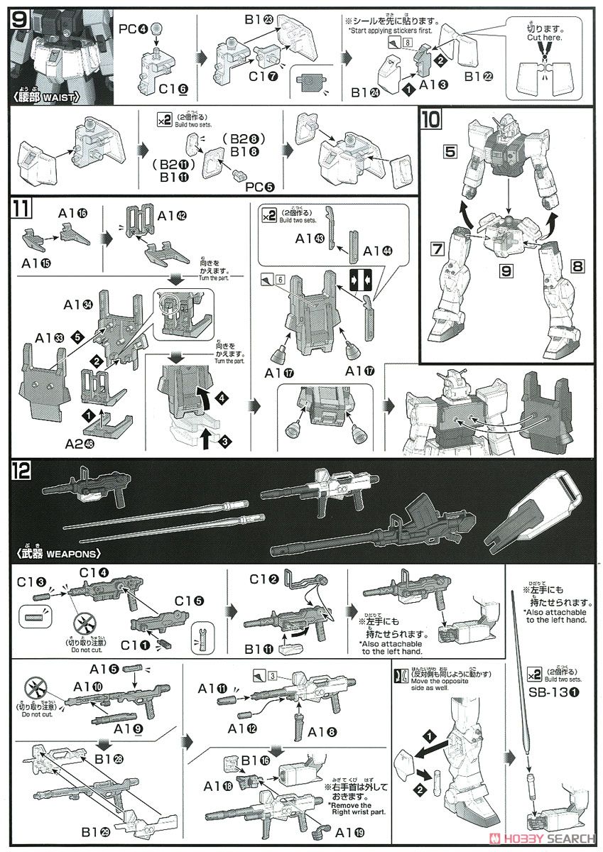 【再販】HGUC 1/144『陸戦型ガンダム』機動戦士ガンダム 第08MS小隊 プラモデル-026