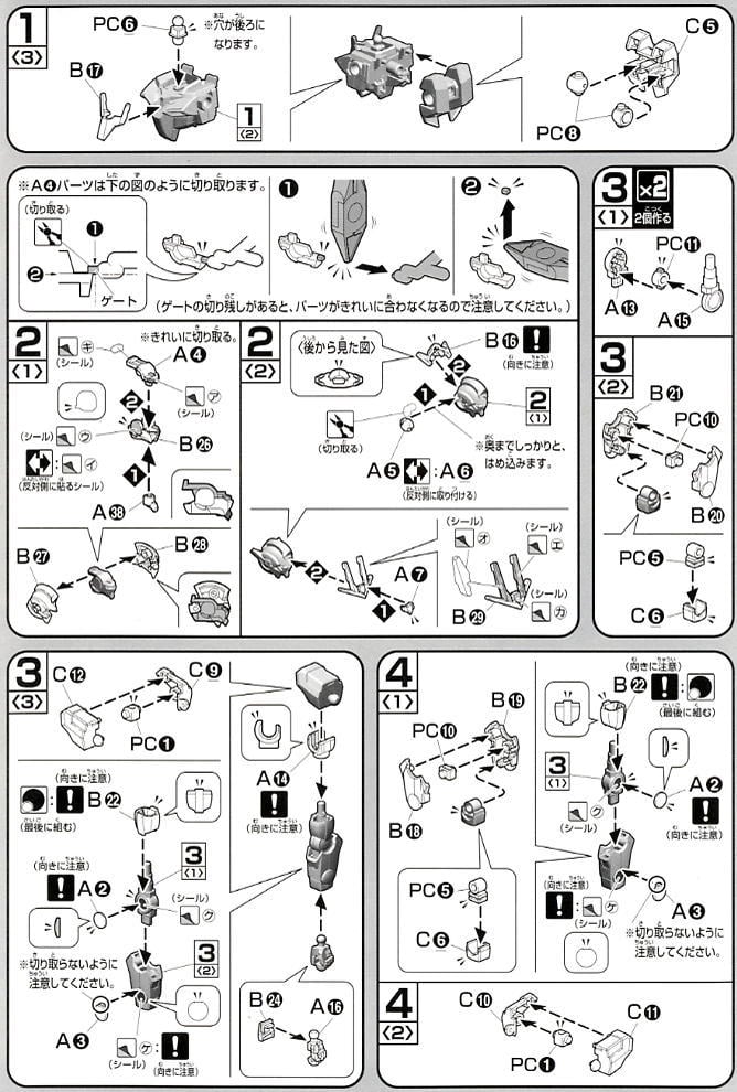 【再販】HG 1/144『ダブルオーガンダム』機動戦士ガンダム00 プラモデル-007