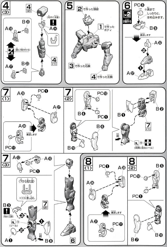 【再販】HG 1/144『ダブルオーガンダム』機動戦士ガンダム00 プラモデル-008