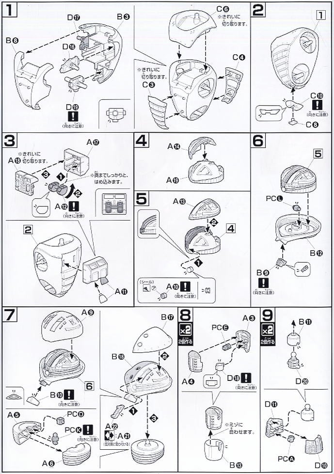 【再販】HGUC 1/144『アッガイ』機動戦士ガンダム プラモデル-010