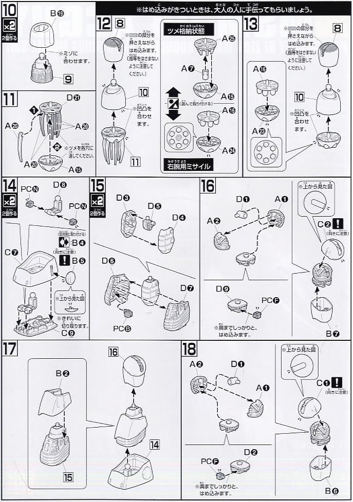 【再販】HGUC 1/144『アッガイ』機動戦士ガンダム プラモデル-011