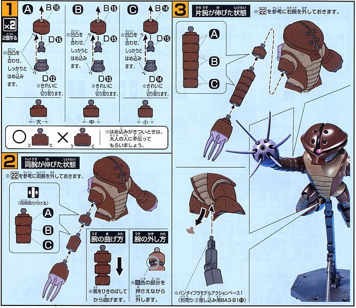 【再販】HGUC 1/144『アッガイ』機動戦士ガンダム プラモデル-013