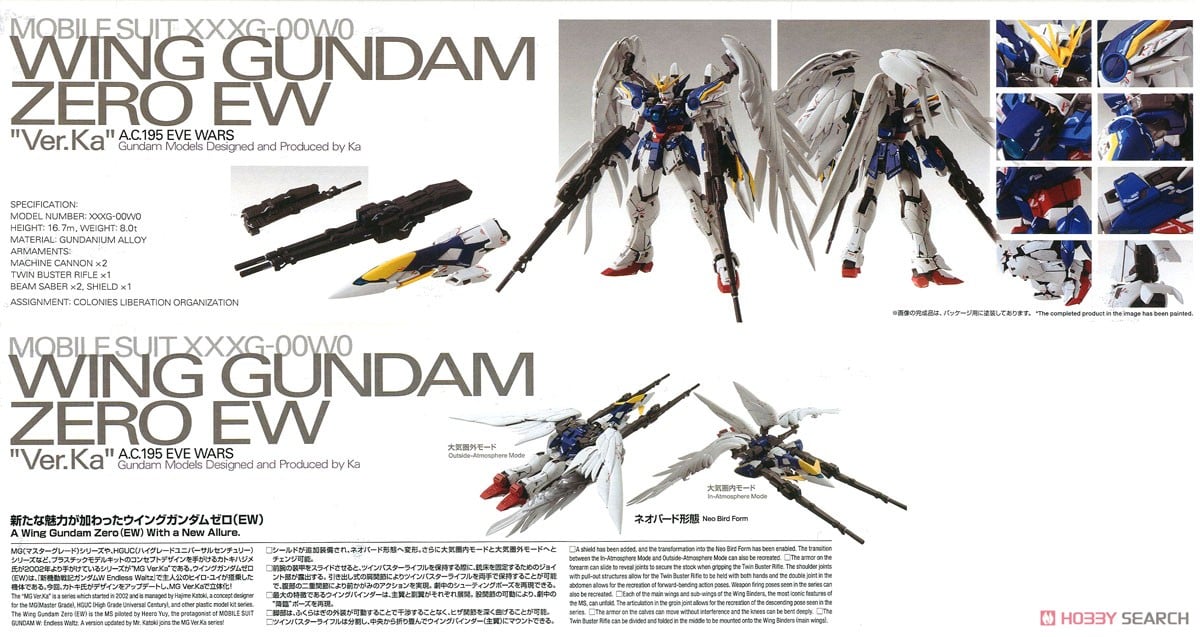 【再販】MG 1/100『ウイングガンダムゼロEW Ver.Ka』新機動戦記ガンダムW Endless Waltz プラモデル-013