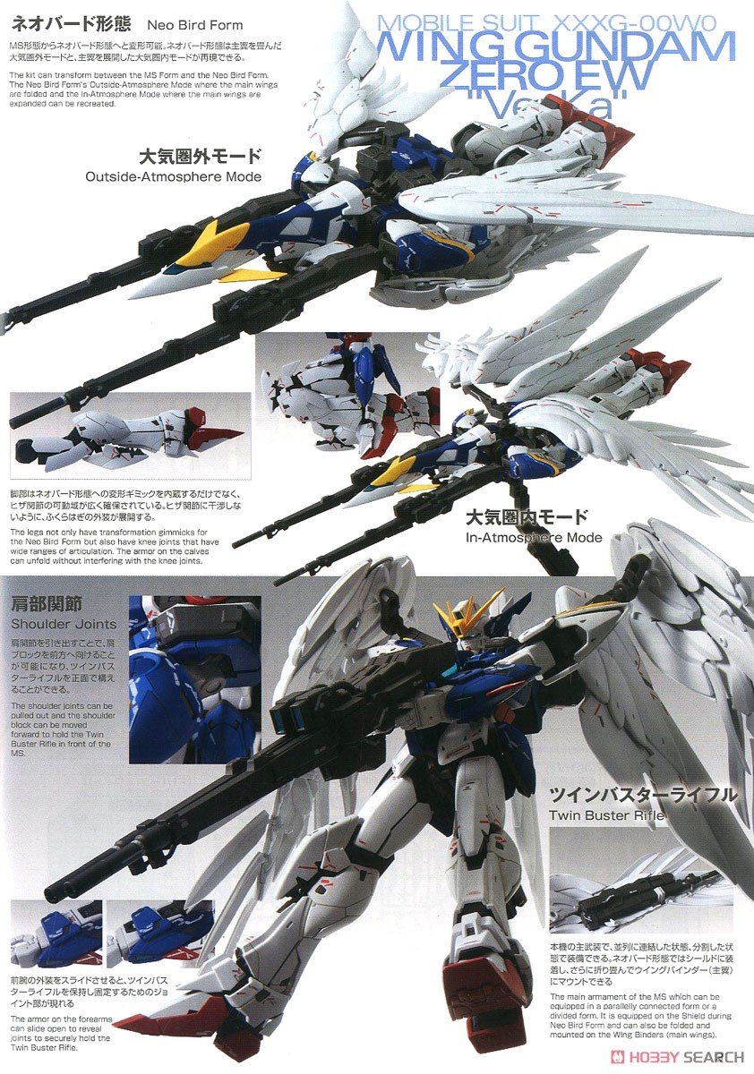 【再販】MG 1/100『ウイングガンダムゼロEW Ver.Ka』新機動戦記ガンダムW Endless Waltz プラモデル-023