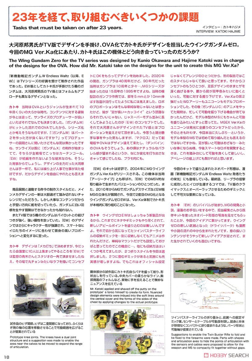 【再販】MG 1/100『ウイングガンダムゼロEW Ver.Ka』新機動戦記ガンダムW Endless Waltz プラモデル-024